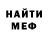 Первитин винт Melvin Caniedo